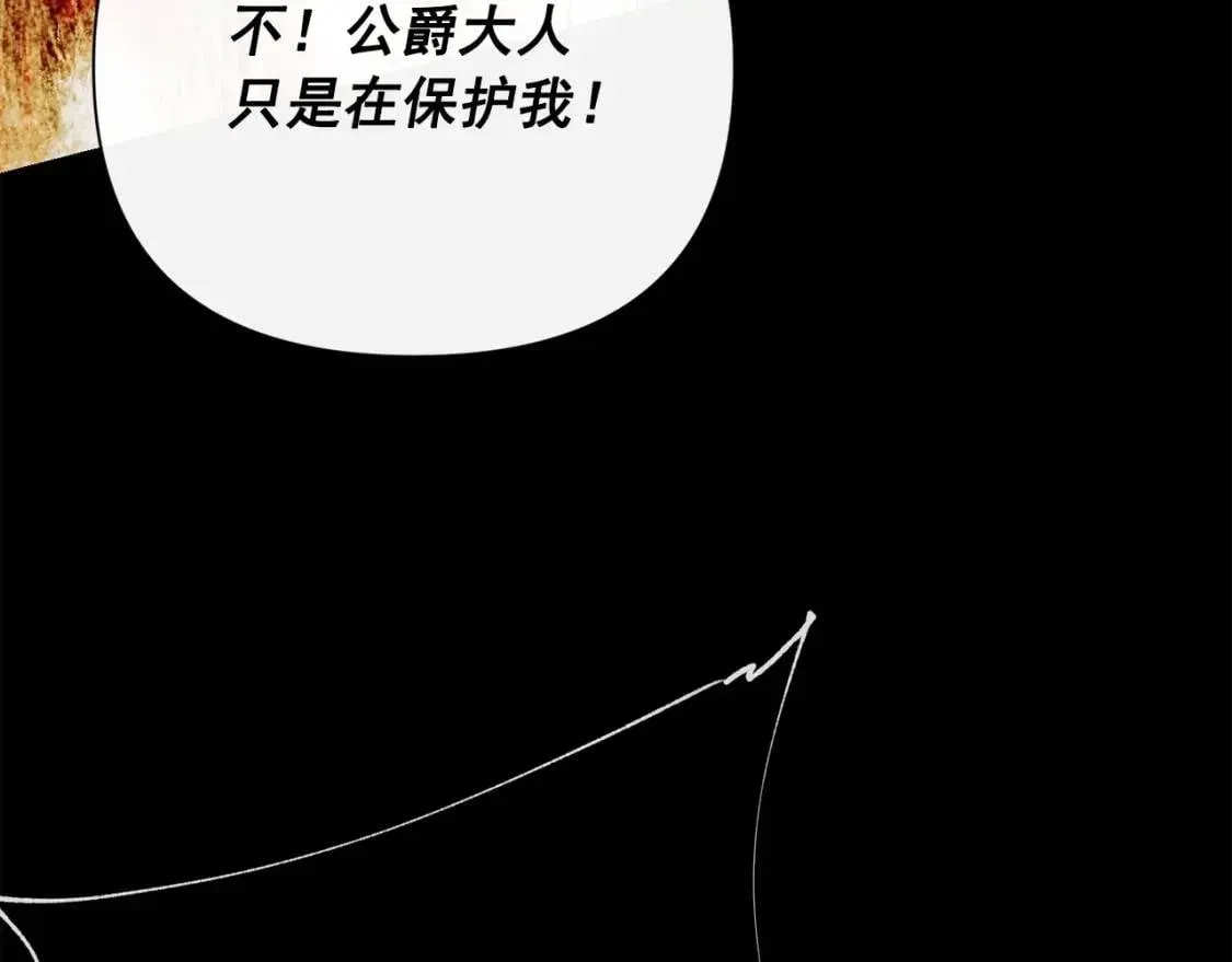 魔女的逆袭 第35话 图谋 第153页