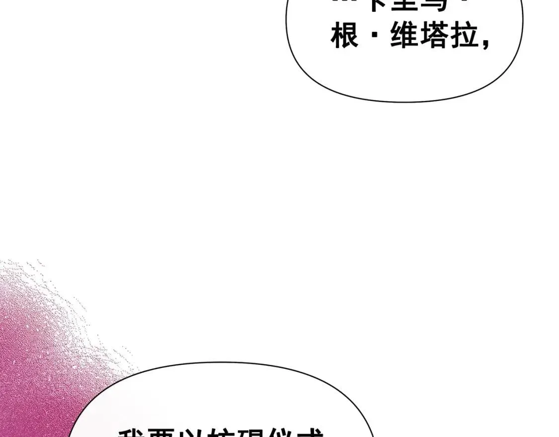 魔女的逆袭 第120话 我是赛尔家的孩子 第153页