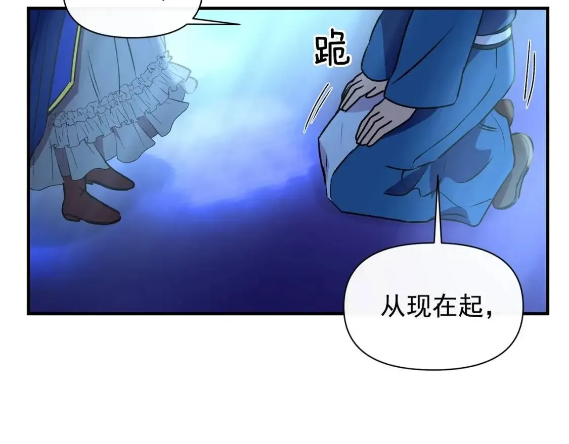 魔女的逆袭 第43话 你是为了什么？ 第155页