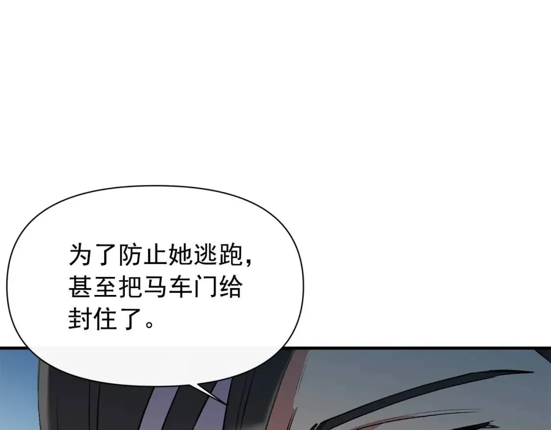 魔女的逆袭 第34话 皇帝是这样的吗？ 第155页