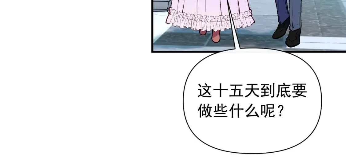 魔女的逆袭 第67话 安排庆典 第156页