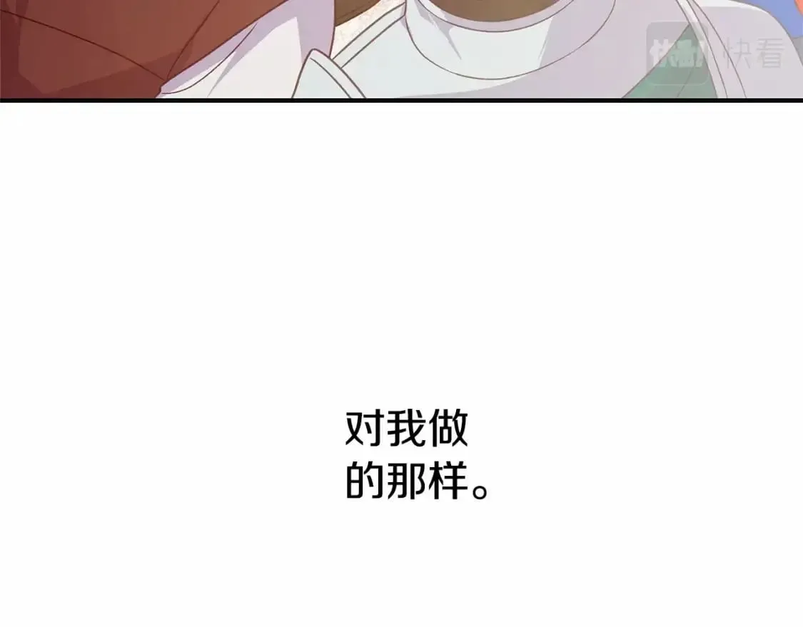 魔女的逆袭 第146话 我可以帮她！ 第156页