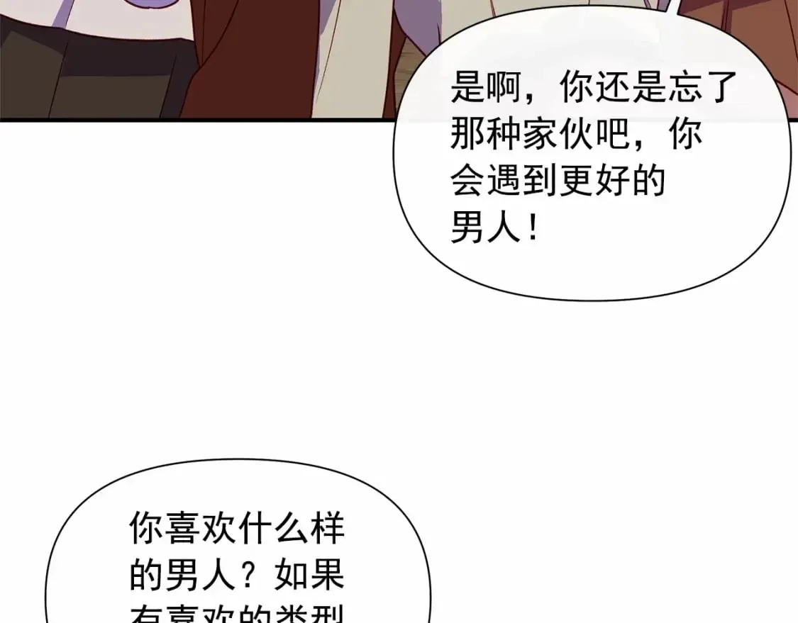 魔女的逆袭 第145话 三只小猪 第157页