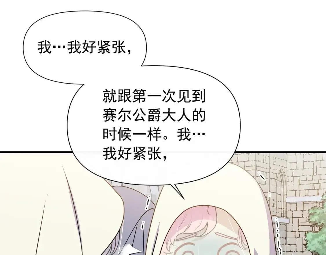 魔女的逆袭 第107话 真正的女儿 第157页