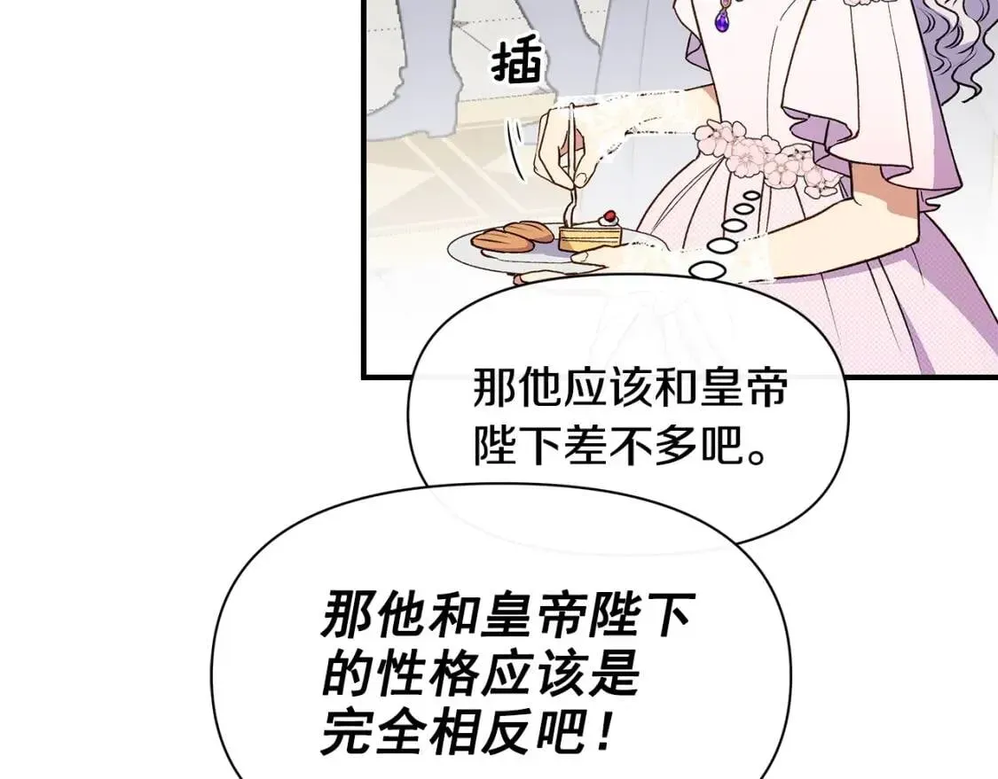 魔女的逆袭 第89话 皇后桂冠 第158页