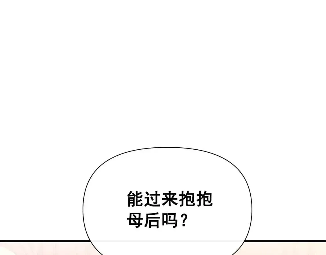 魔女的逆袭 第130话 真相 第158页