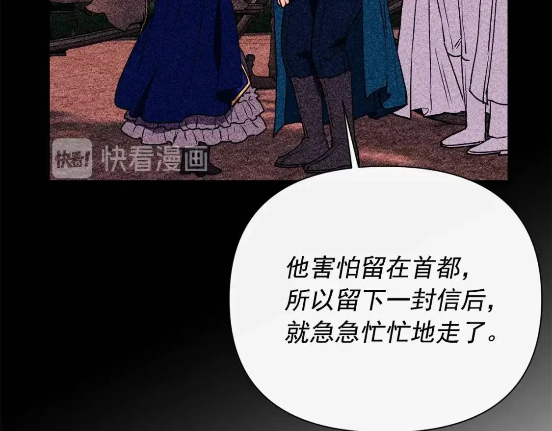 魔女的逆袭 第44话 我该付出什么？ 第158页