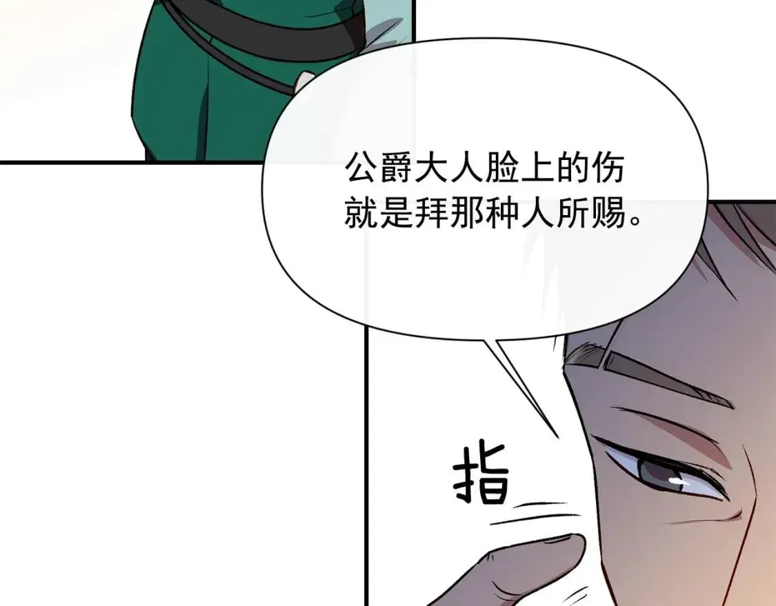 魔女的逆袭 第47话 母亲的剑术教学 第158页