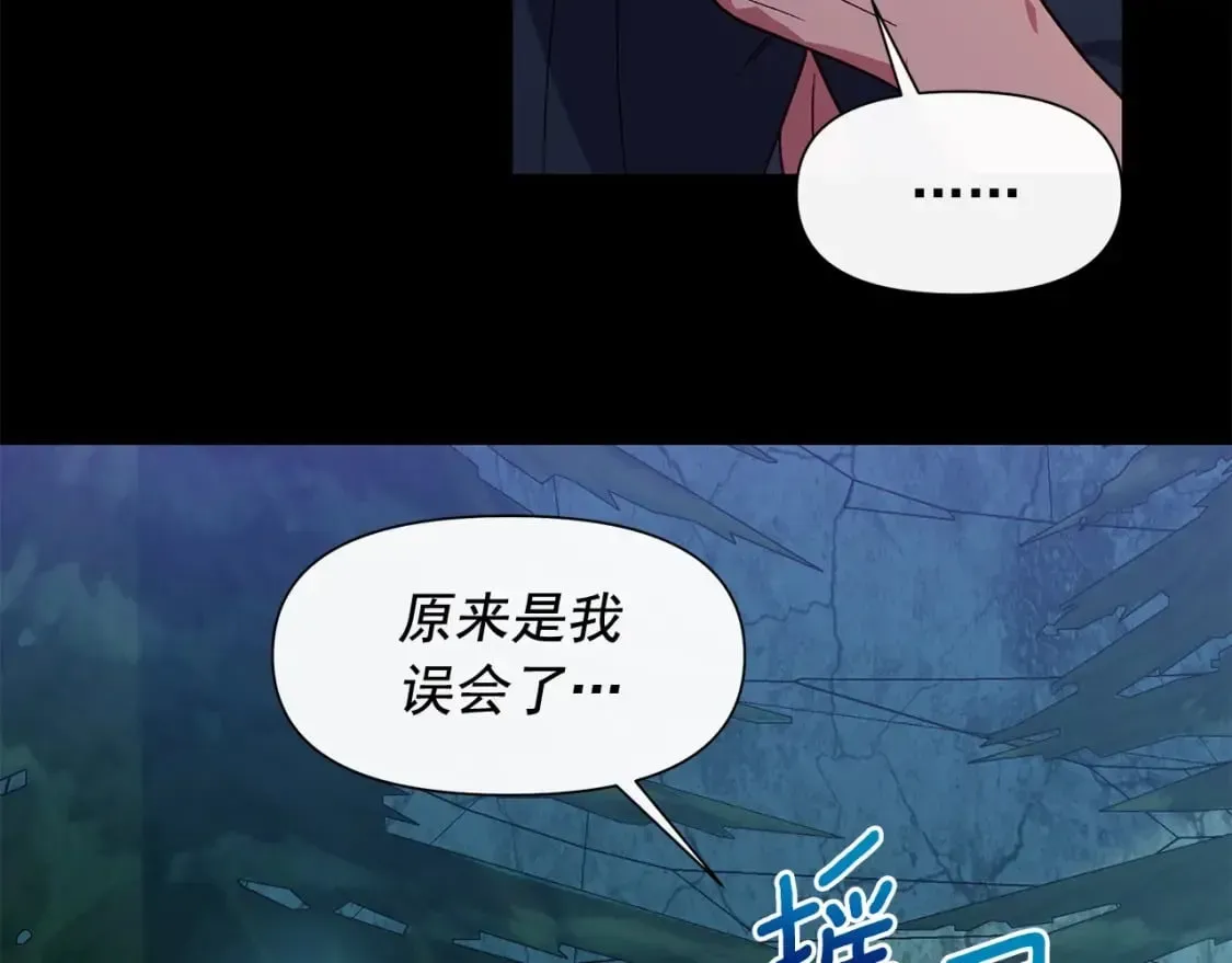 魔女的逆袭 第150话 我喜欢你 第160页