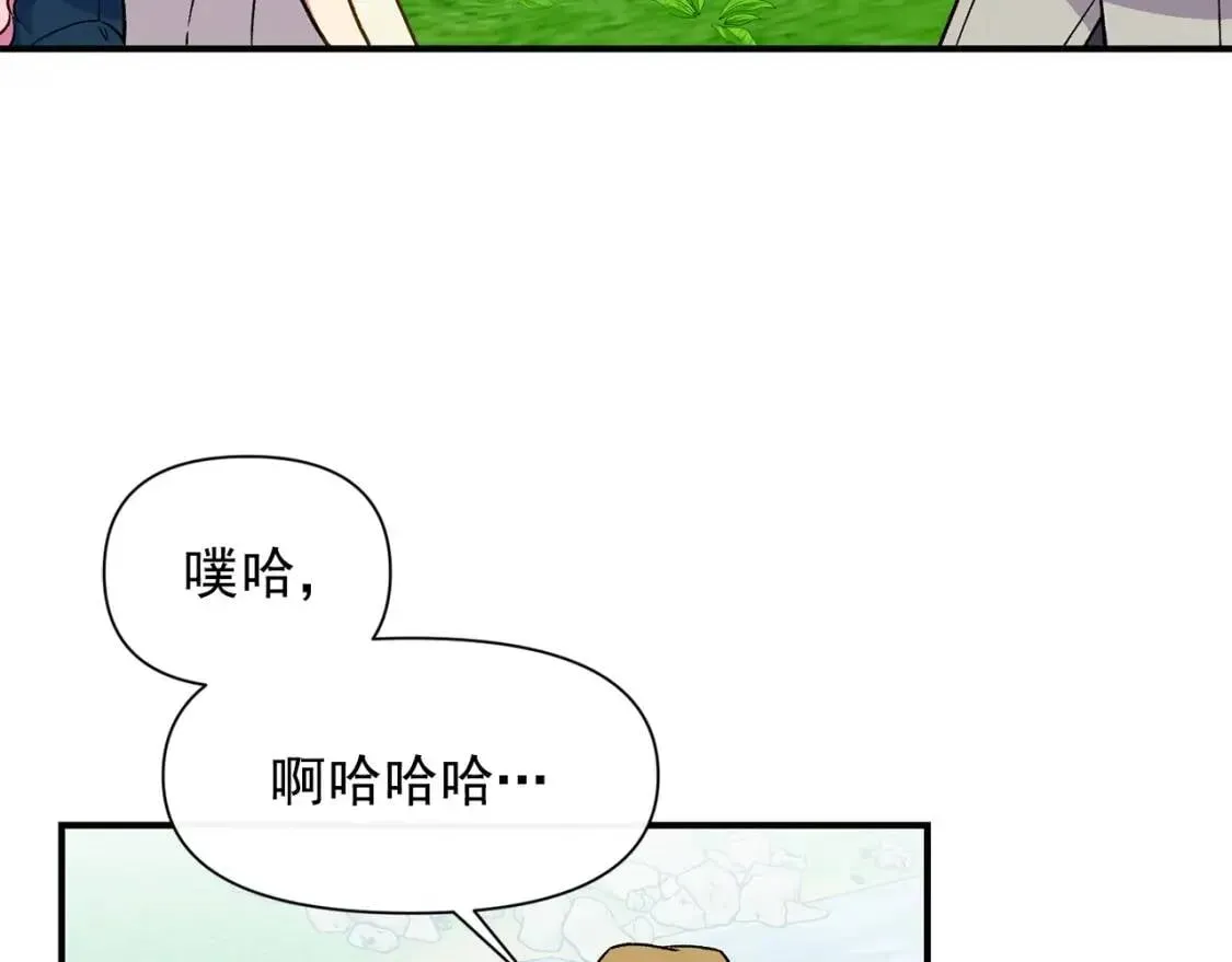 魔女的逆袭 第76话 万一伤到了怎么办 第161页