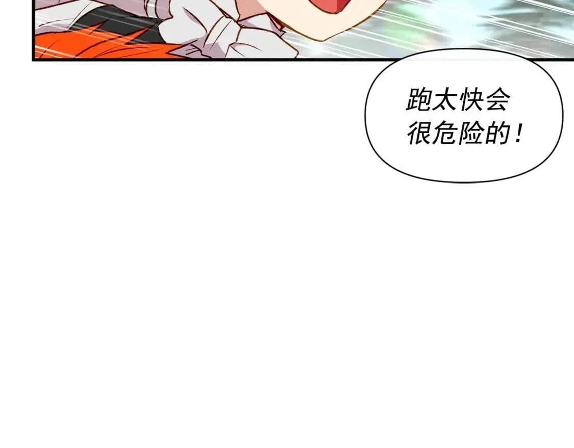 魔女的逆袭 第55话 举高高与长高 第162页