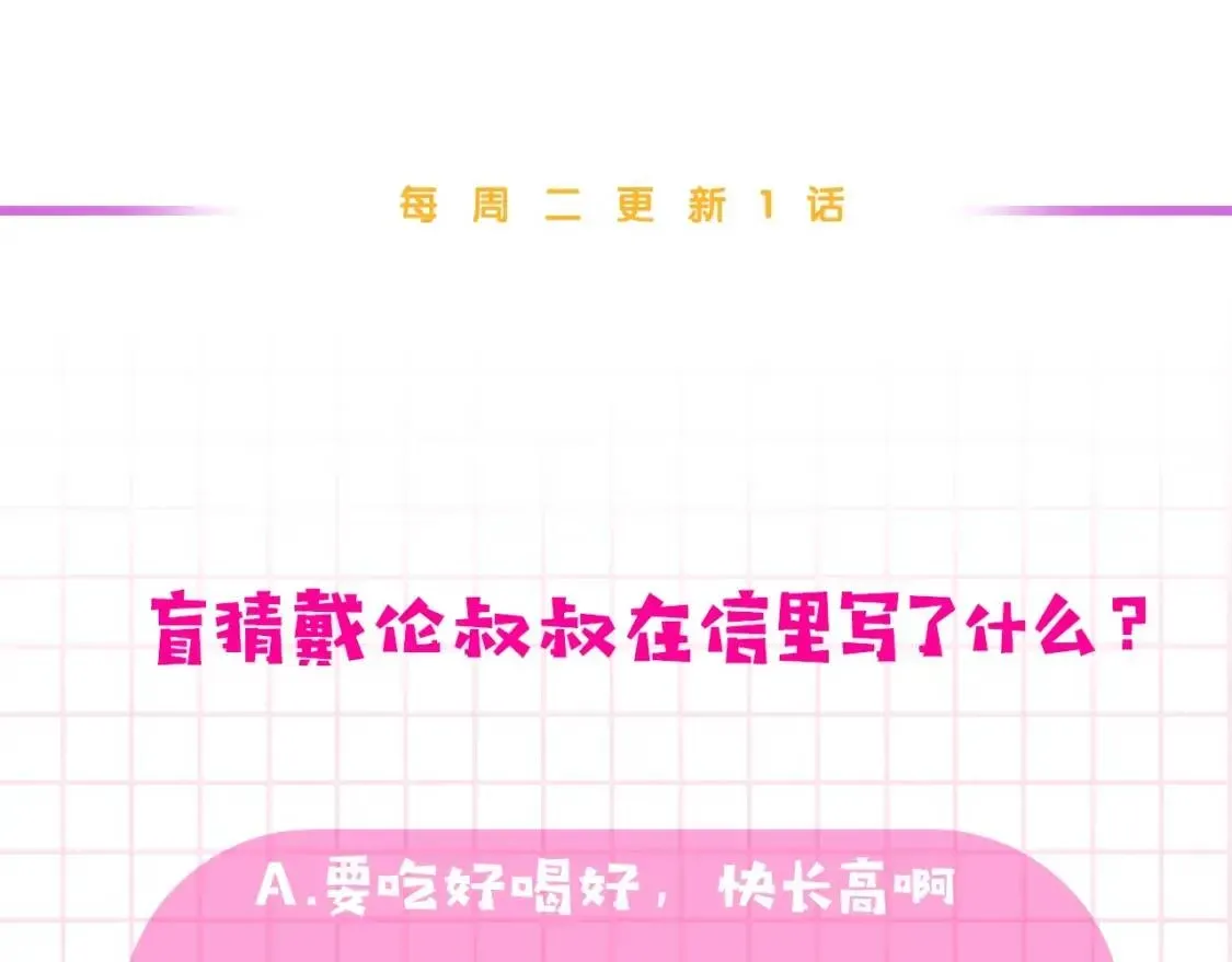 魔女的逆袭 第44话 我该付出什么？ 第166页