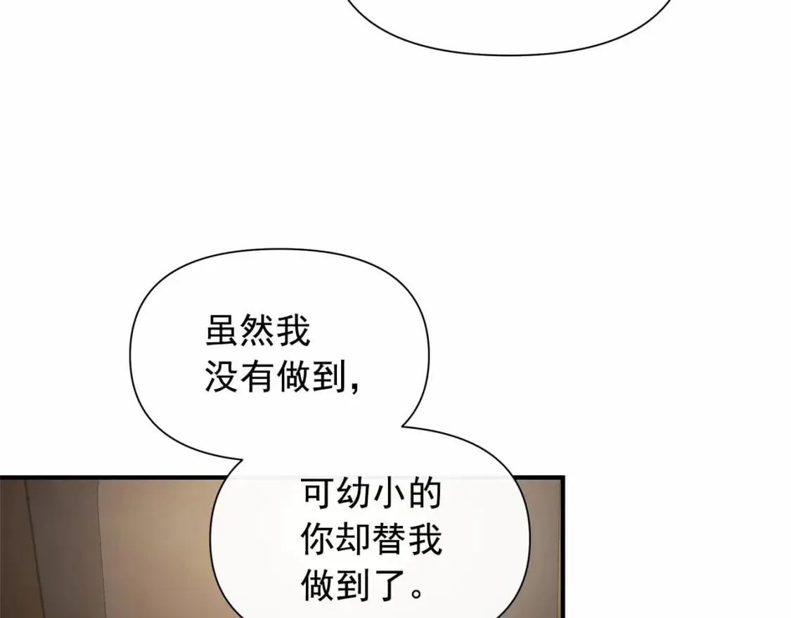 魔女的逆袭 第146话 我可以帮她！ 第166页