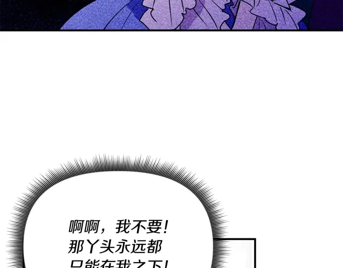 魔女的逆袭 第34话 皇帝是这样的吗？ 第166页