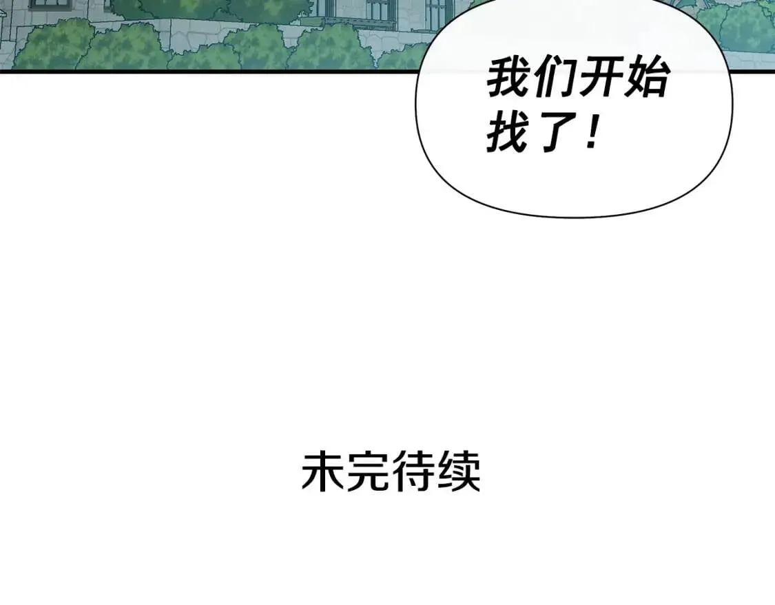 魔女的逆袭 第136话 躲猫猫 第169页