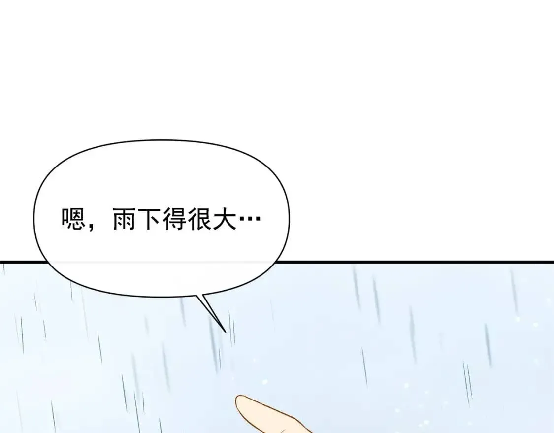 魔女的逆袭 第一季完结话 春季雨到来 第170页