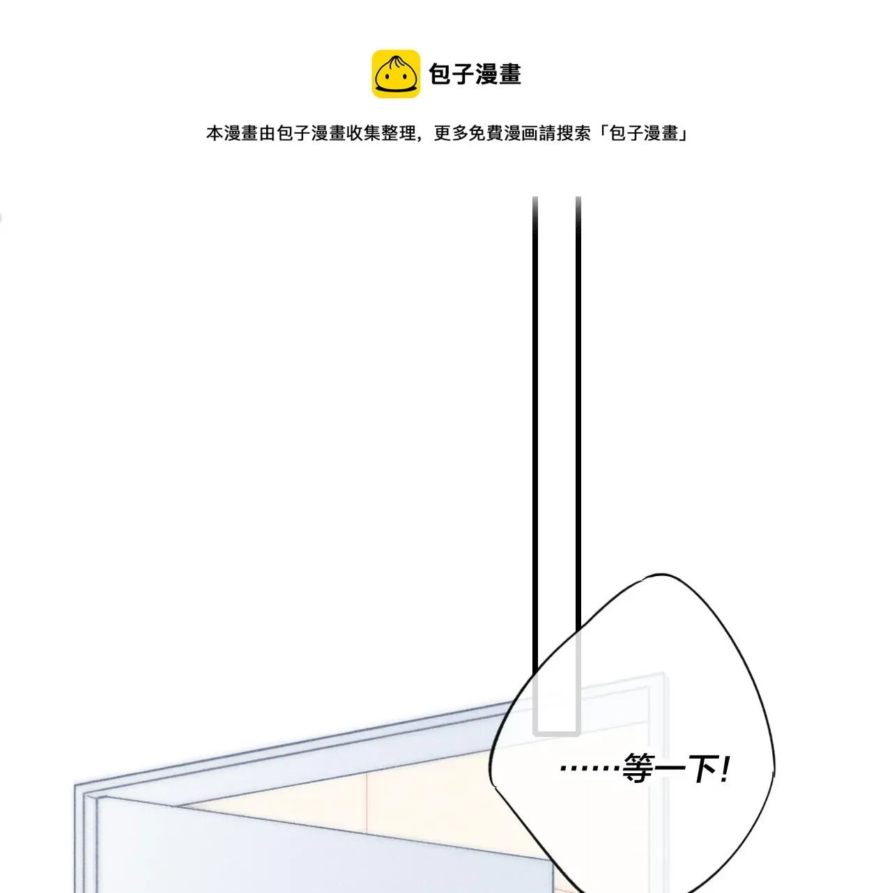 叼只少爷回家 第55话 不许把我推开 第17页