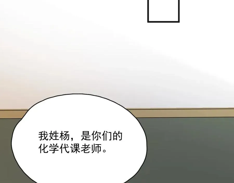 这题超纲了 第63话 舍不得 第17页