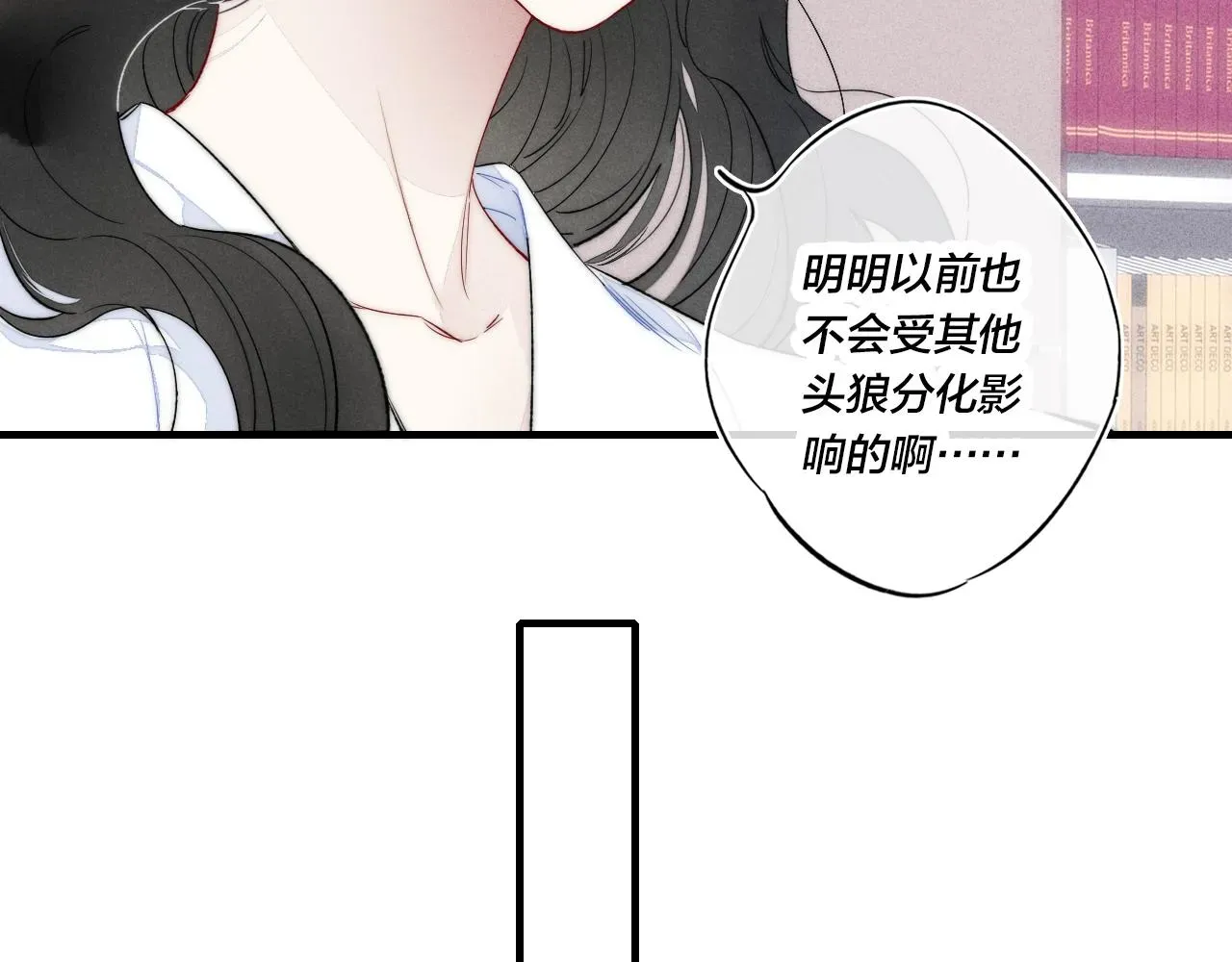 叼只少爷回家 第35话 危机？ 第17页