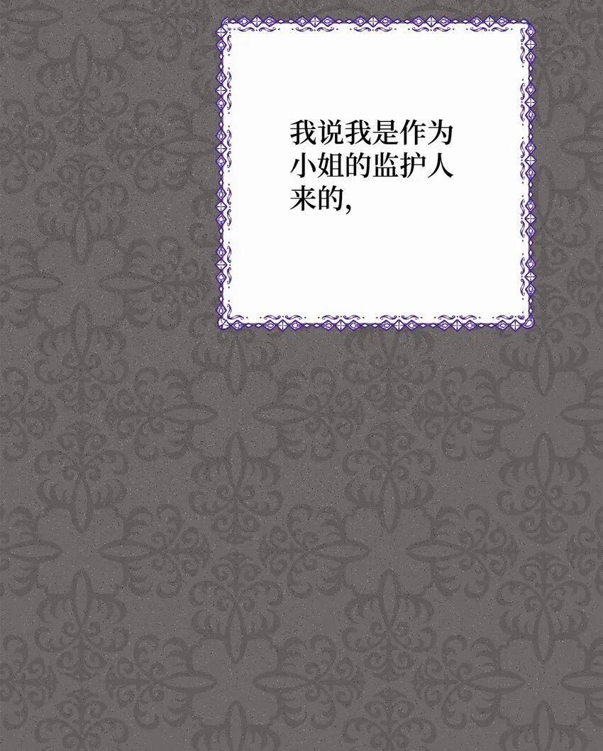 这一局，本小姐必定拿下 60 魔法书 第17页