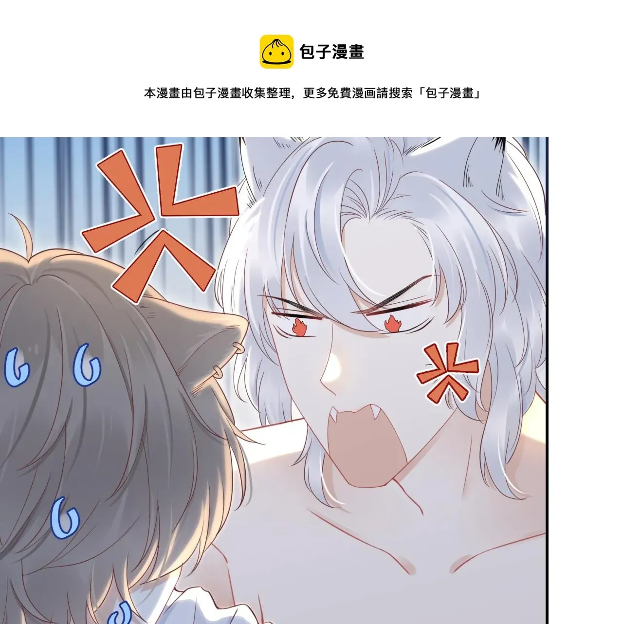 一口吃个兔 第44话 傻就傻吧 第17页