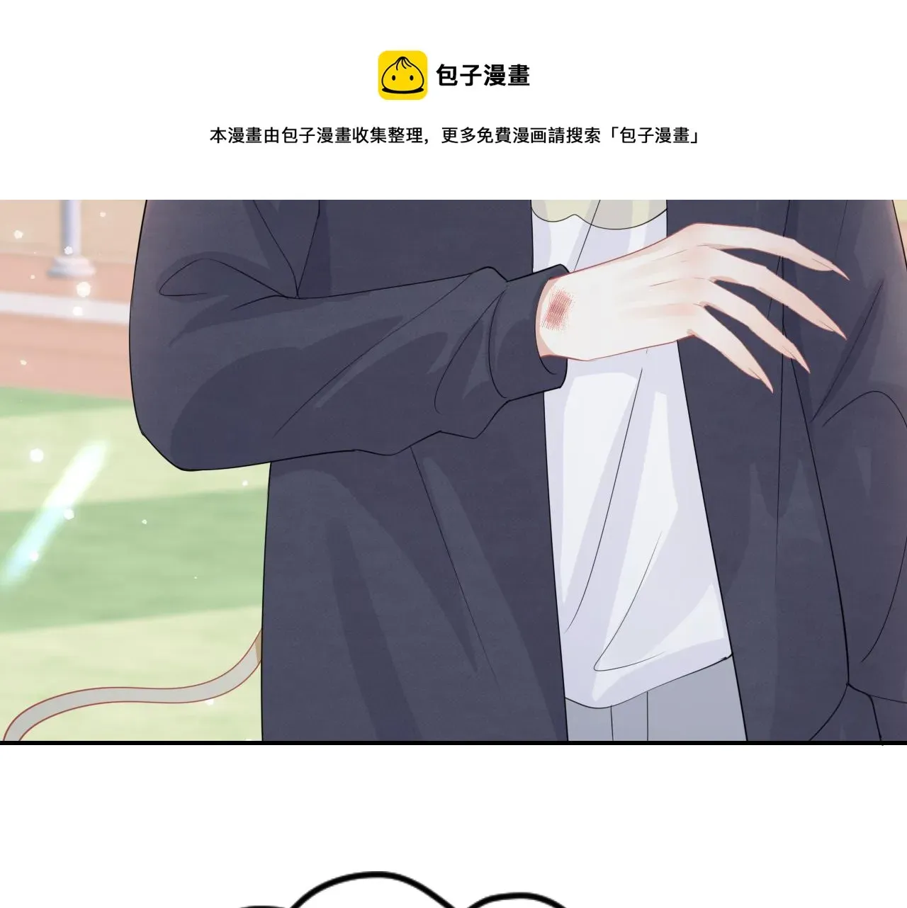 一口吃个兔 第48话 小猫的进攻 第17页