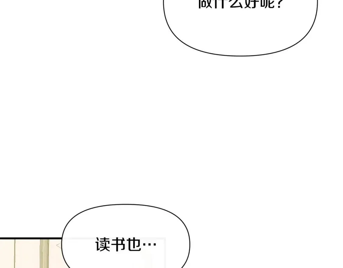 魔女的逆袭 第49话 爸爸不能惹 第171页