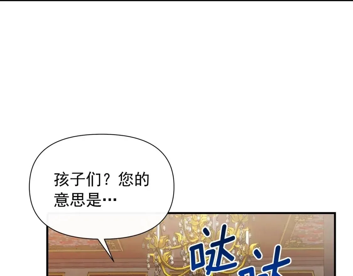 魔女的逆袭 第117话 亲手裁决 第172页