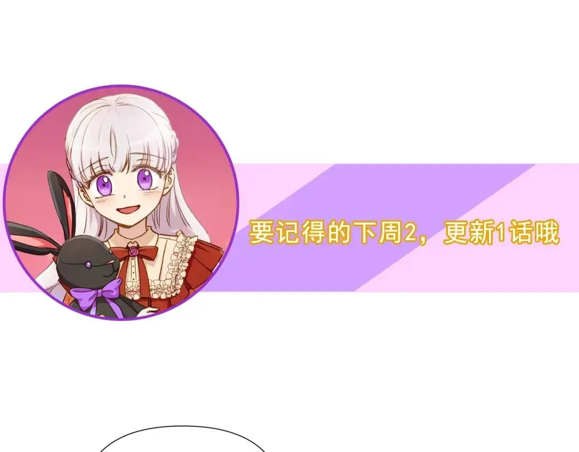 魔女的逆袭 第43话 你是为了什么？ 第175页