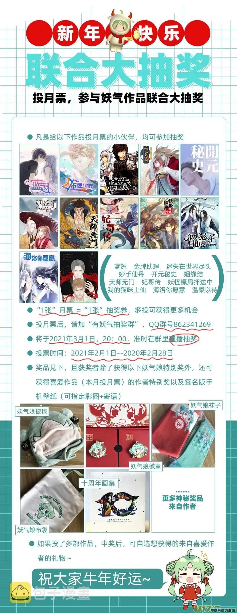 蓝翅 第127回 迷宫05 第18页