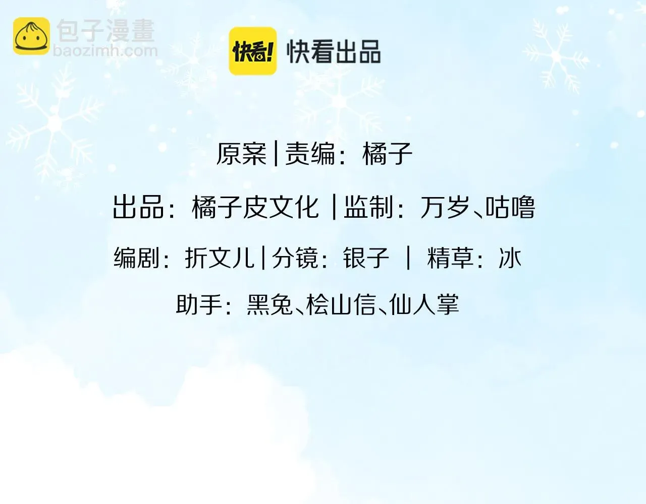 一口吃个兔 第12章 我也有朋友了 第18页