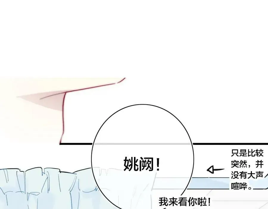 叼只少爷回家 完结篇 与你分享余下的人生 第18页