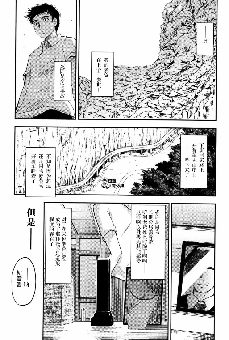 痕 第01话 第18页