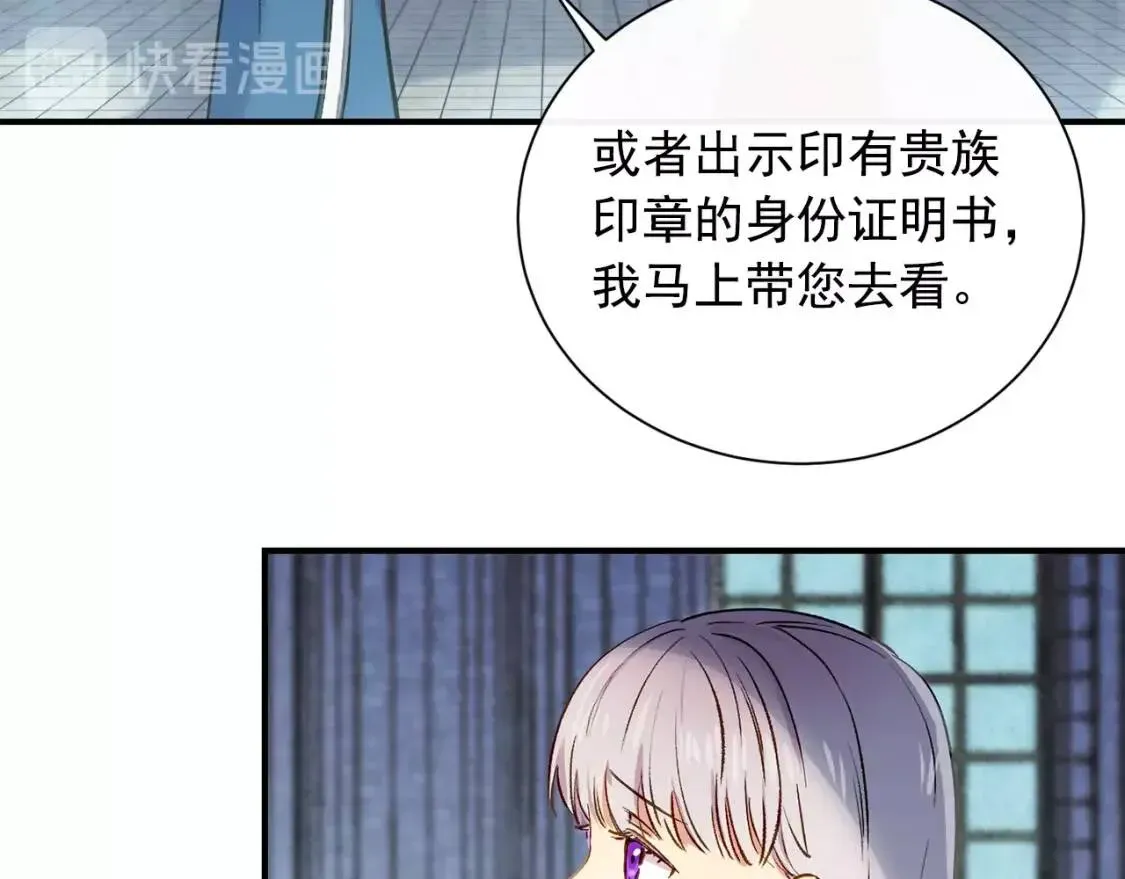 魔女的逆袭 第4话 影后姐姐！ 第18页