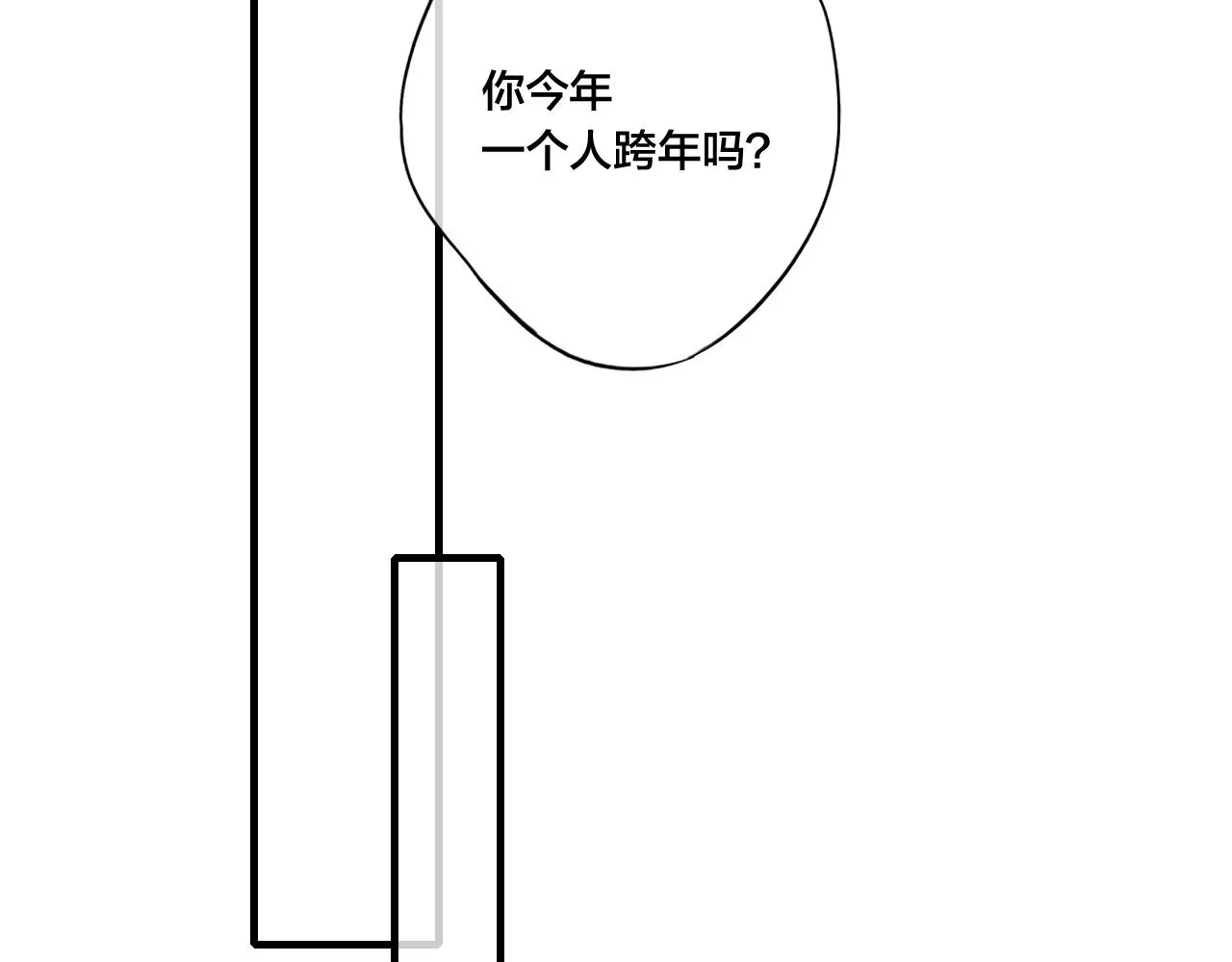 叼只少爷回家 第49话 过往 第18页