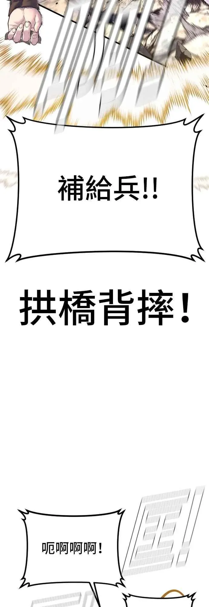 金部长 第168话 开始囉 第19页