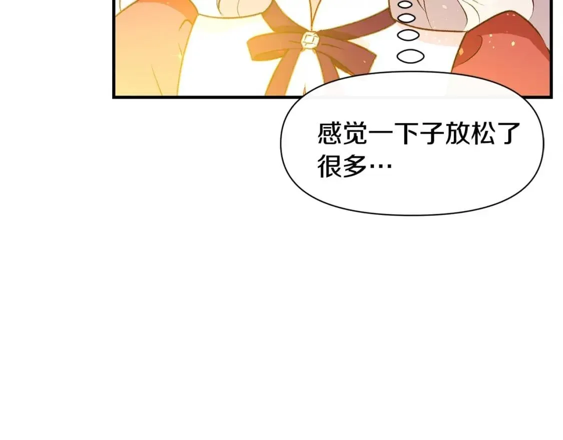 魔女的逆袭 第37话 闪耀的光芒 第19页