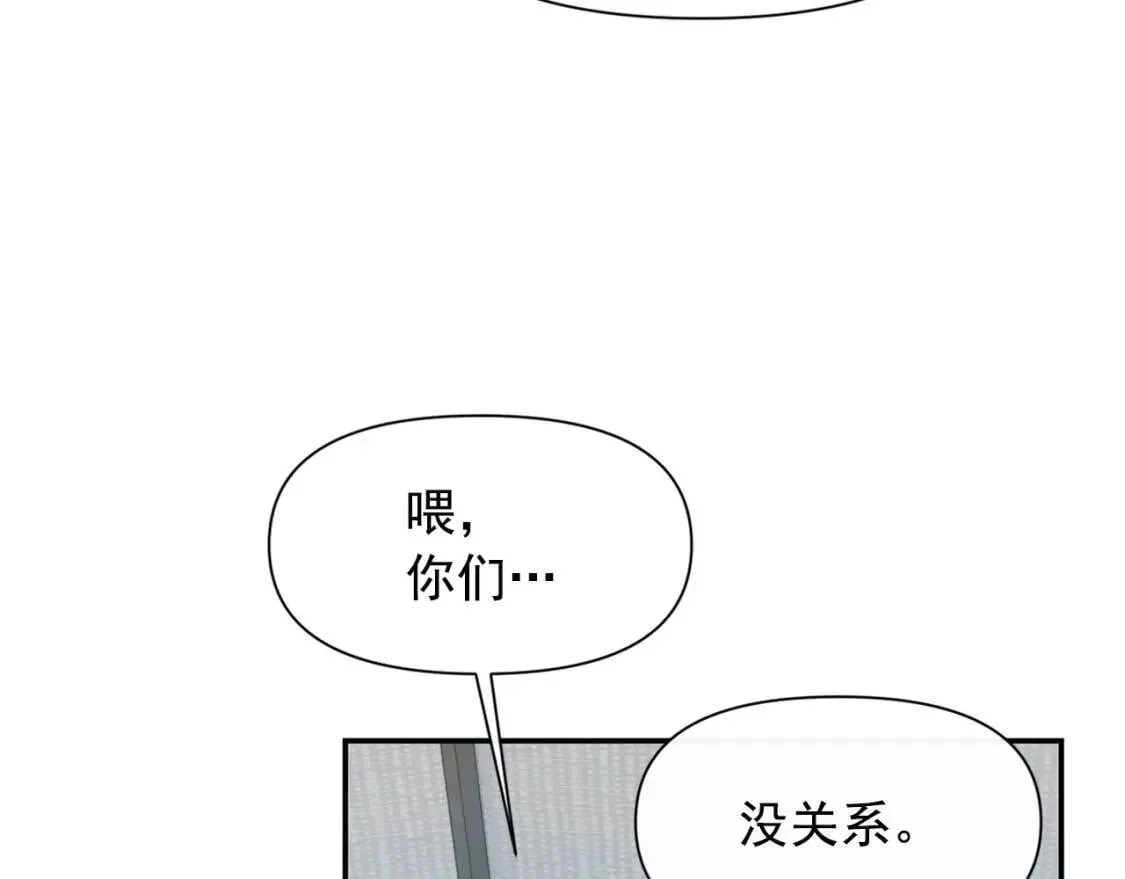 魔女的逆袭 第70话 反叛军“艾坦” 第19页