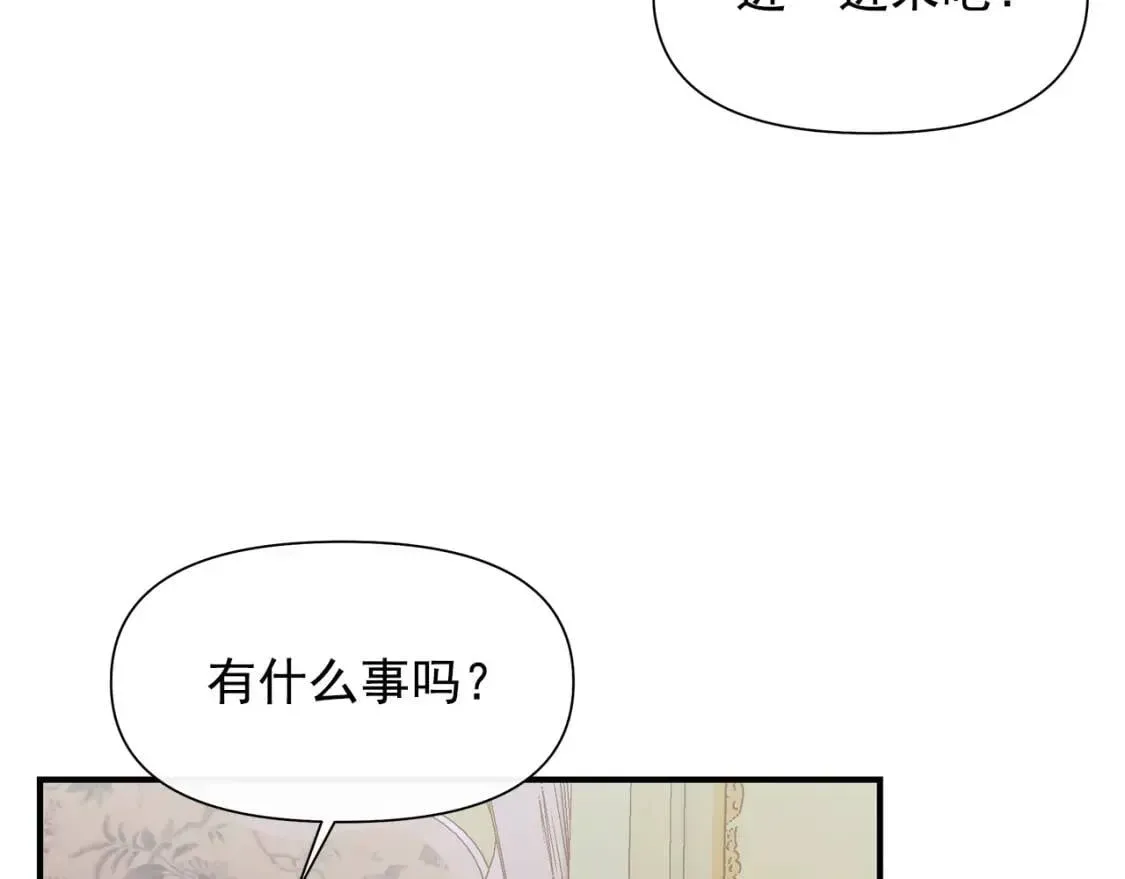 魔女的逆袭 第136话 躲猫猫 第20页