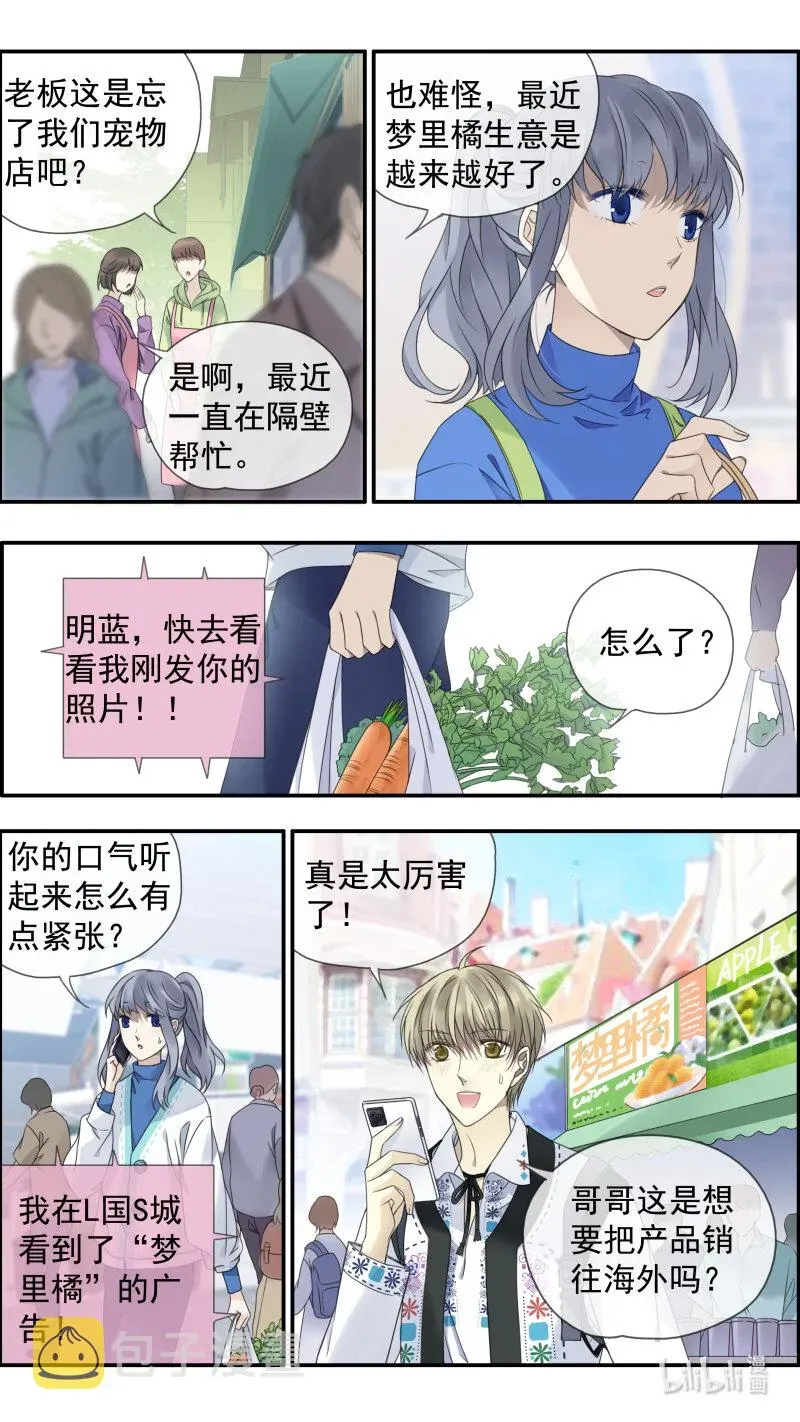 蓝翅 第149话 无价03 第2页