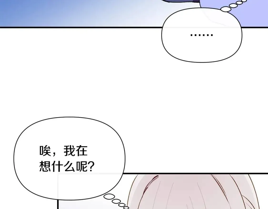 魔女的逆袭 第59话 自救 第2页