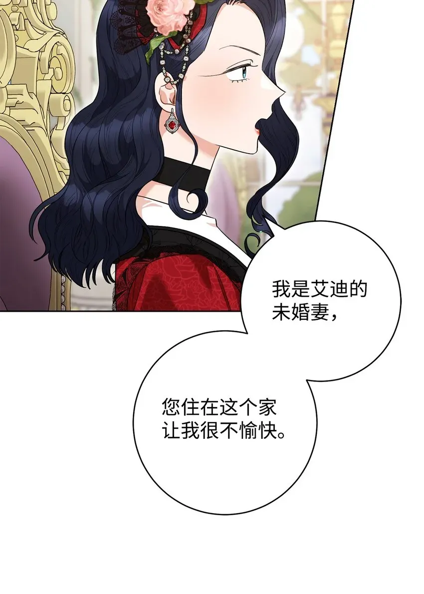 这一局，本小姐必定拿下 46 未婚妻的踢馆 第21页