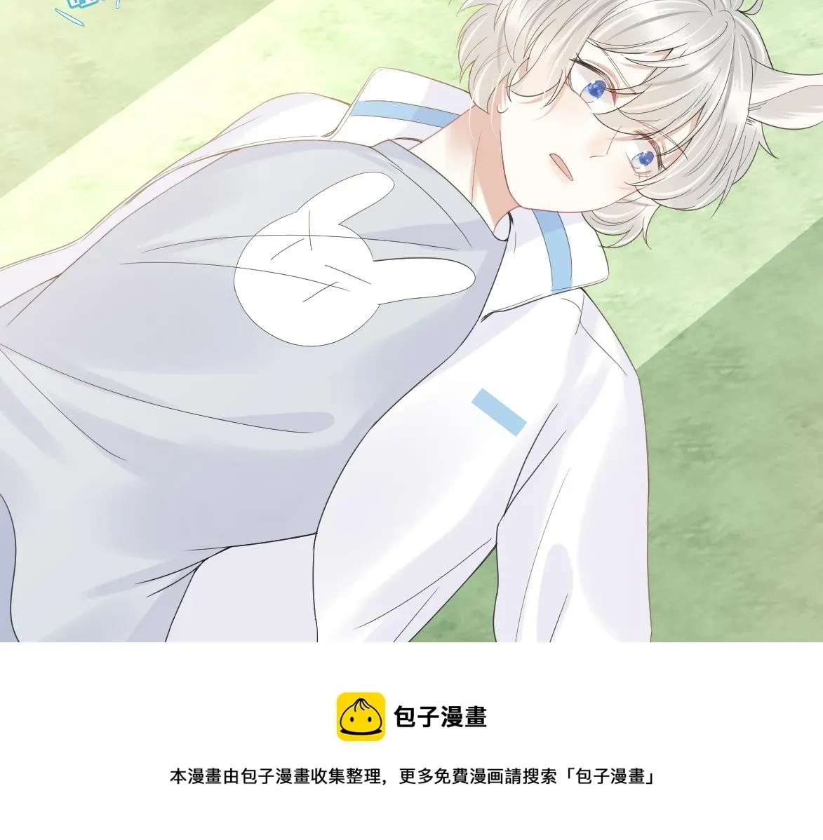 一口吃个兔 第45话 慕威加油！ 第21页