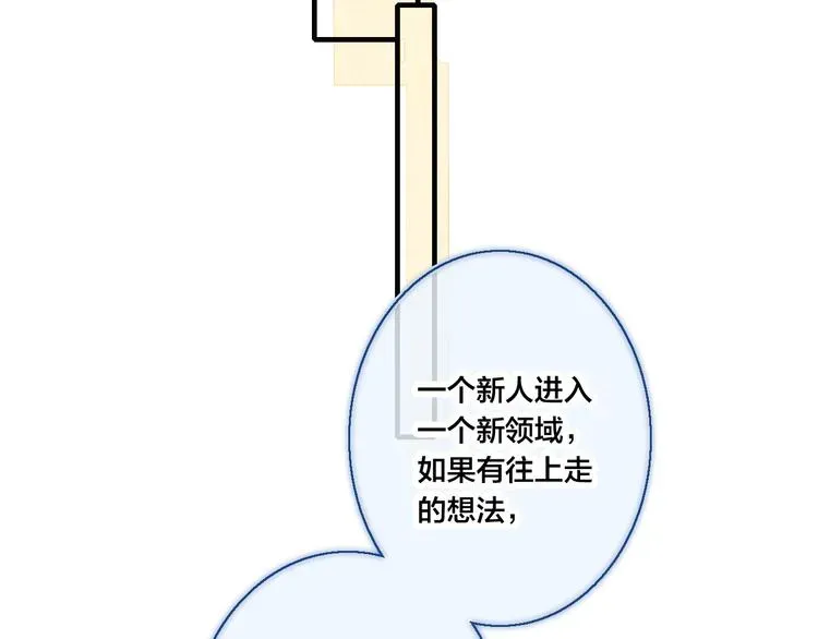 叼只少爷回家 第17话 一起 第21页