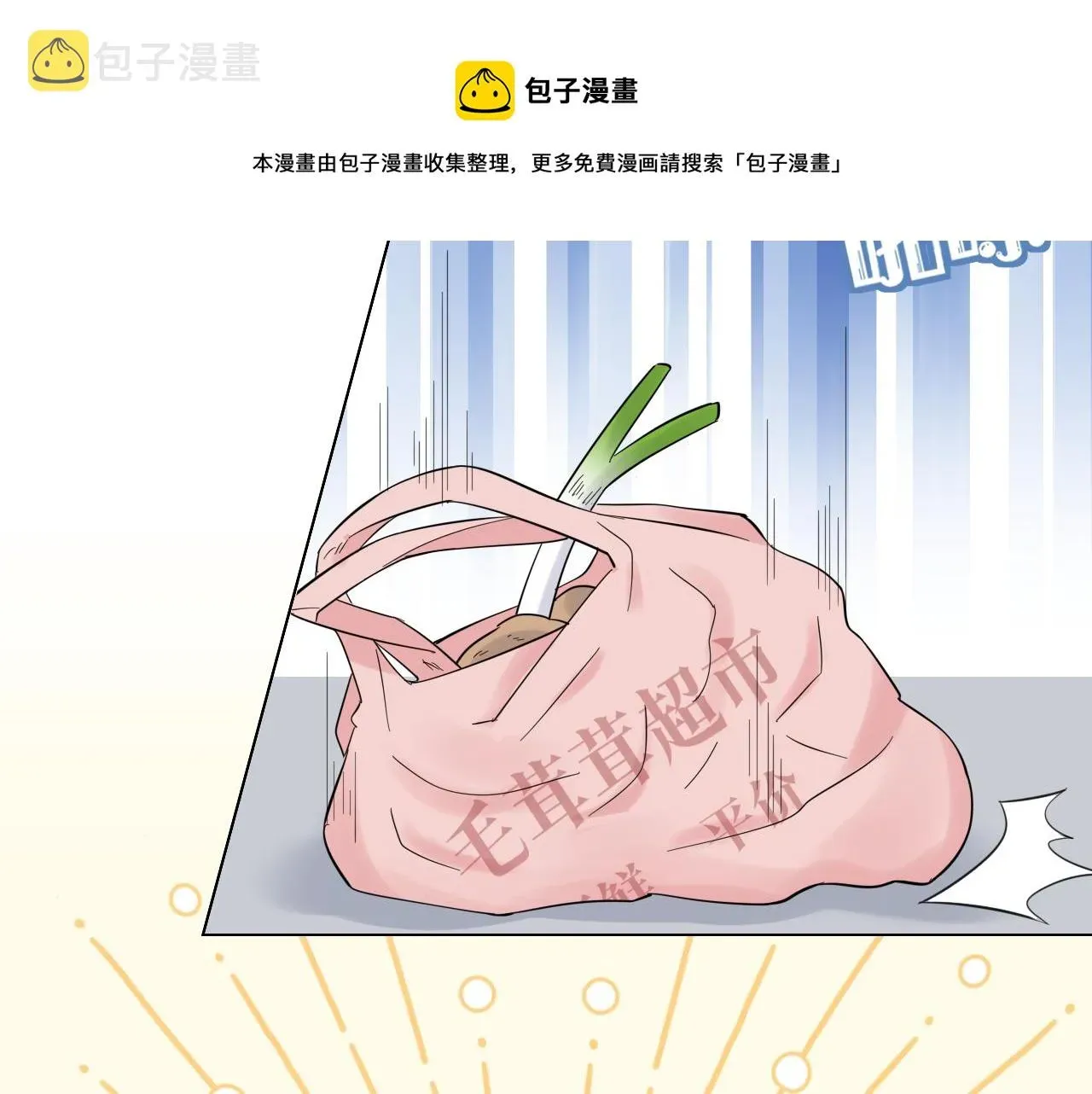 一口吃个兔 第33话 这个小兔子有点不一样 第21页