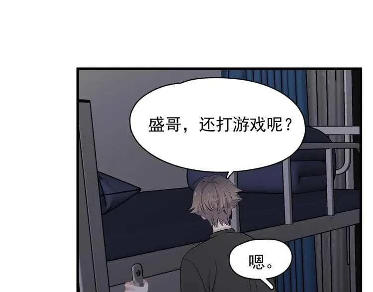 这题超纲了 第37话 翻脸不认床 第21页