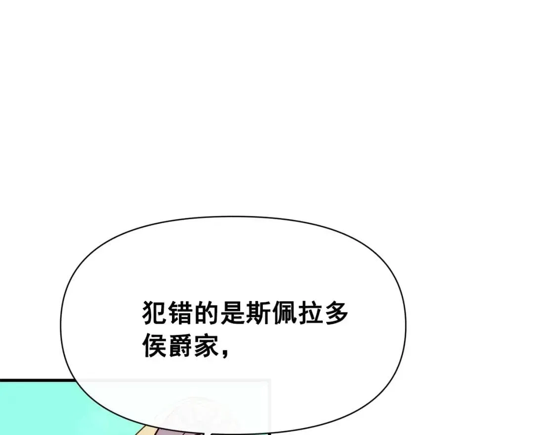 魔女的逆袭 第53话 她坚强的另一面 第21页