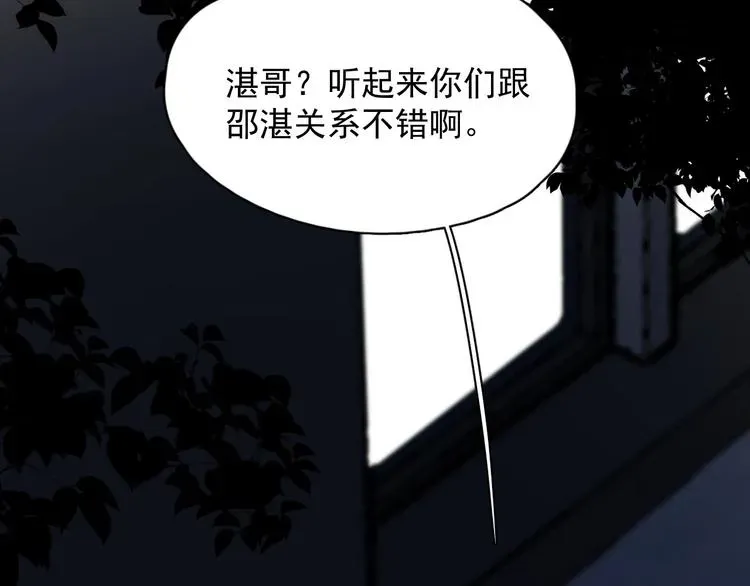 这题超纲了 第39话 打他！ 第22页