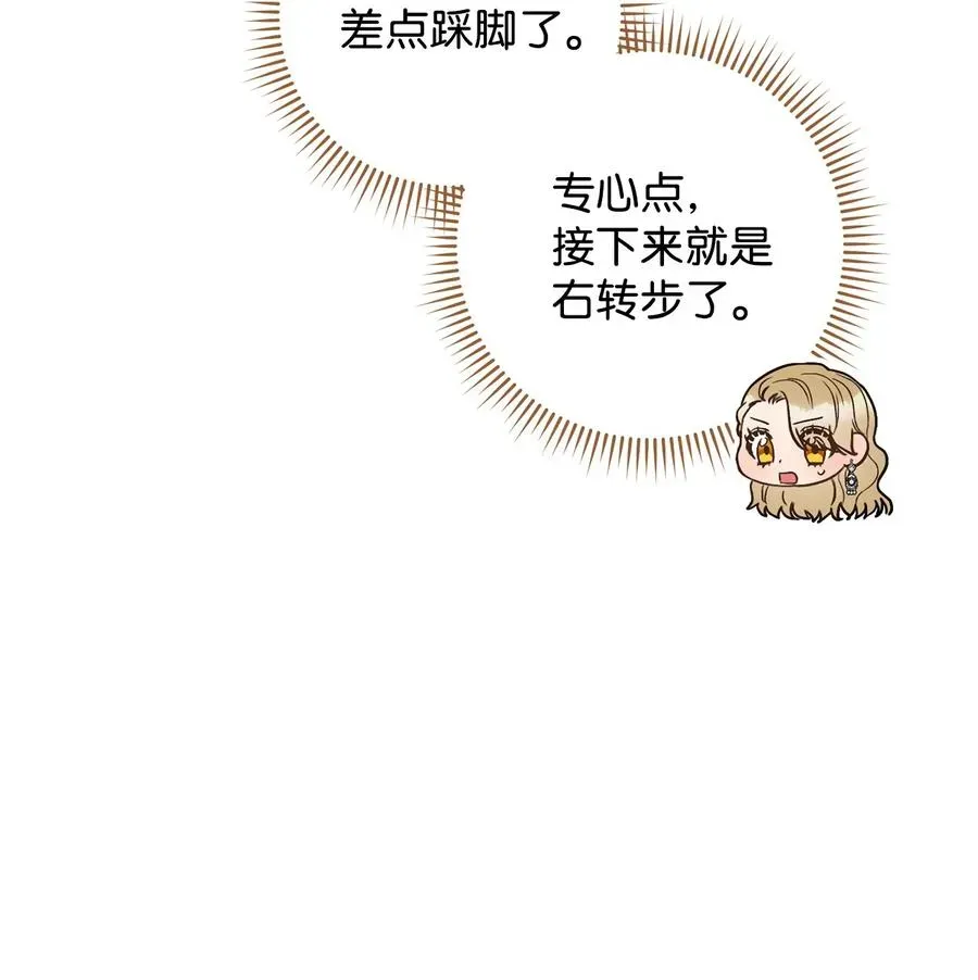 这一局，本小姐必定拿下 30 求婚？ 第22页