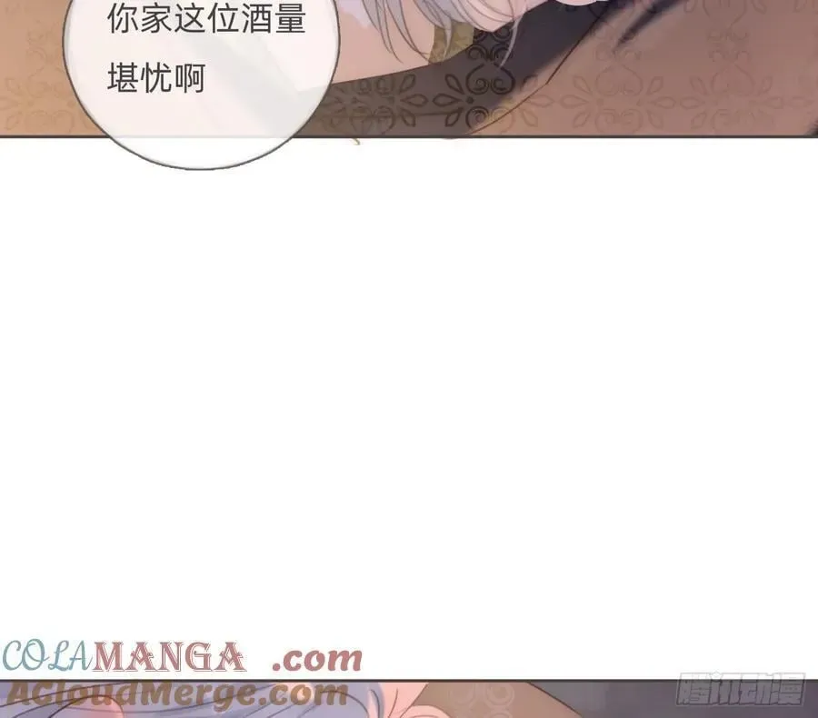 请与我同眠 Ch.201 继续白天的事 第22页